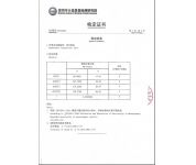 檢定報(bào)告