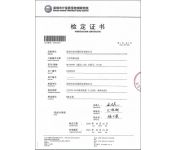 檢定報(bào)告