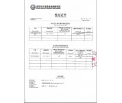 檢定報(bào)告